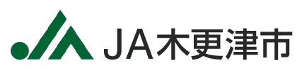 ＪＡ木更津市